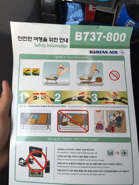 korean air safety rating